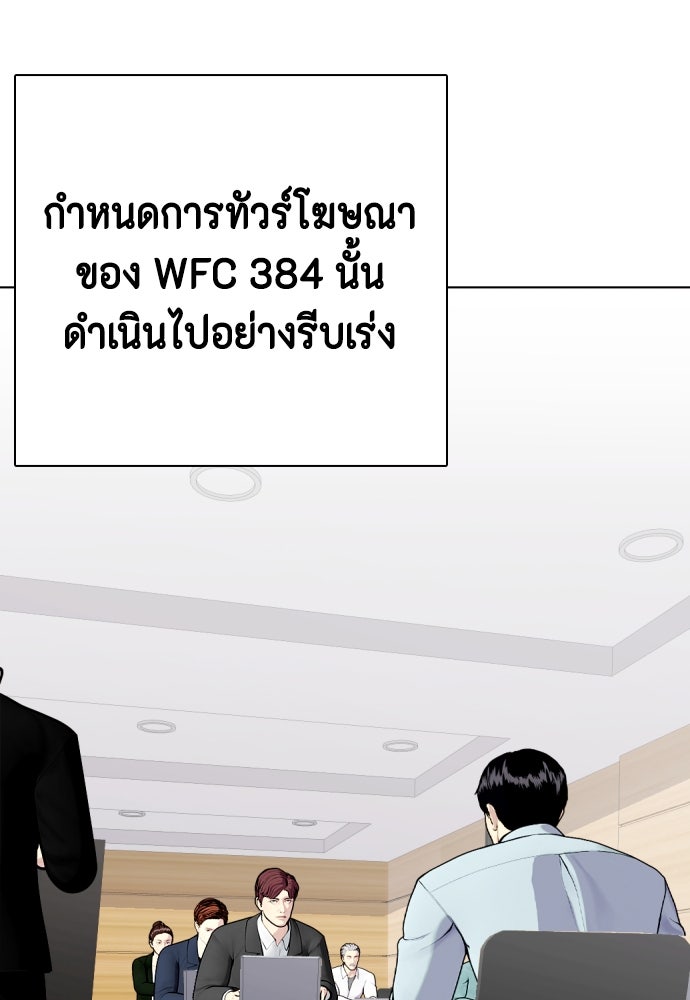 หมาหัวเน่าเก๋าเกินไป - หน้า 11
