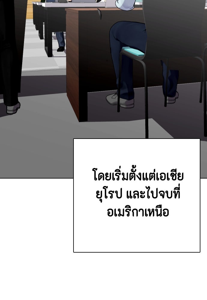 หมาหัวเน่าเก๋าเกินไป - หน้า 12
