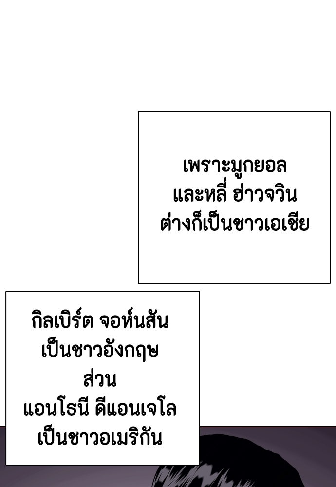 หมาหัวเน่าเก๋าเกินไป - หน้า 13
