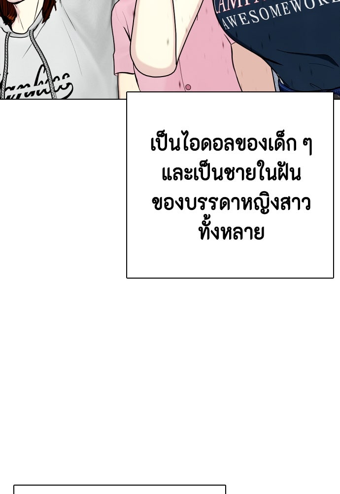 หมาหัวเน่าเก๋าเกินไป - หน้า 148