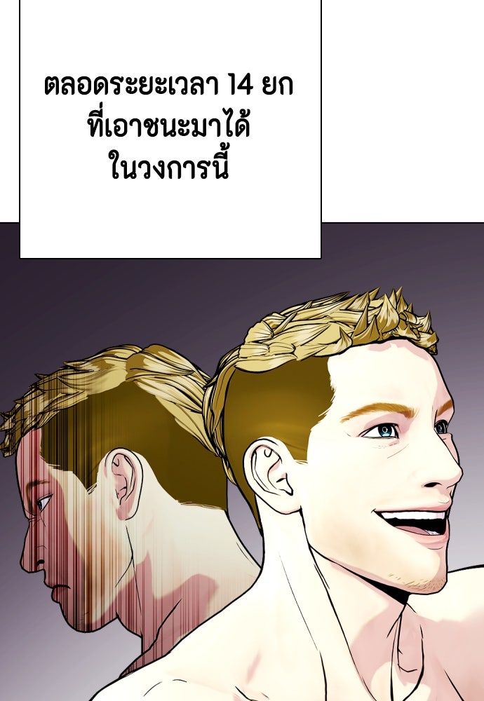 หมาหัวเน่าเก๋าเกินไป - หน้า 149