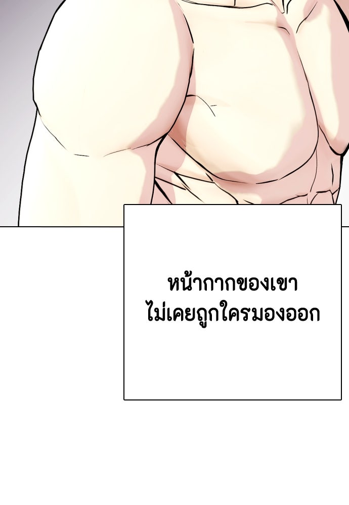 หมาหัวเน่าเก๋าเกินไป - หน้า 150