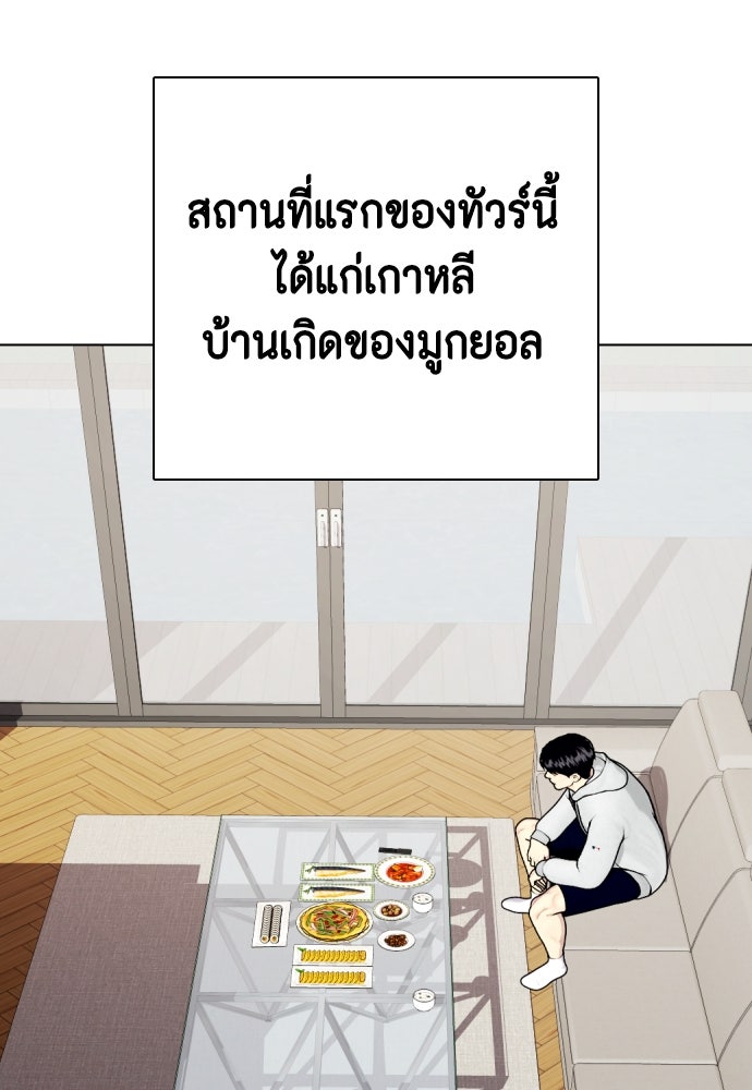 หมาหัวเน่าเก๋าเกินไป - หน้า 16