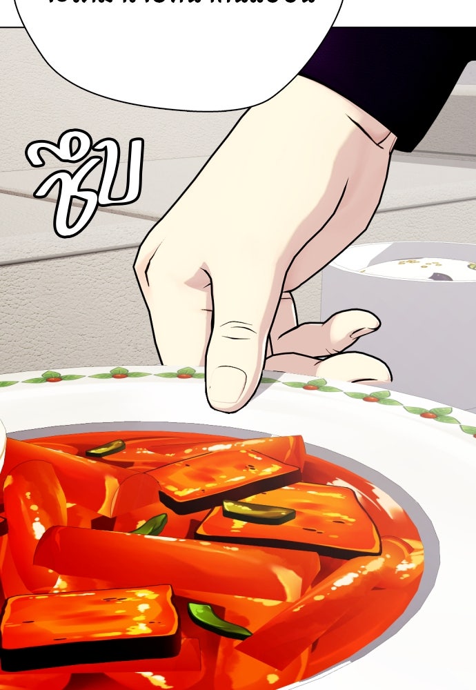 หมาหัวเน่าเก๋าเกินไป - หน้า 22