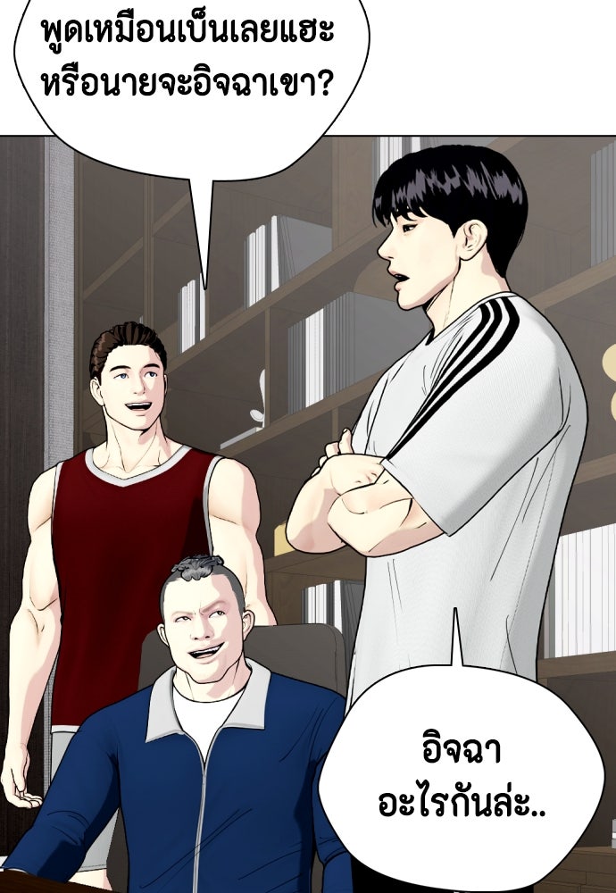หมาหัวเน่าเก๋าเกินไป - หน้า 3