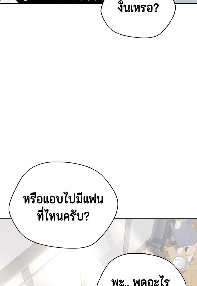 หมาหัวเน่าเก๋าเกินไป - หน้า 30