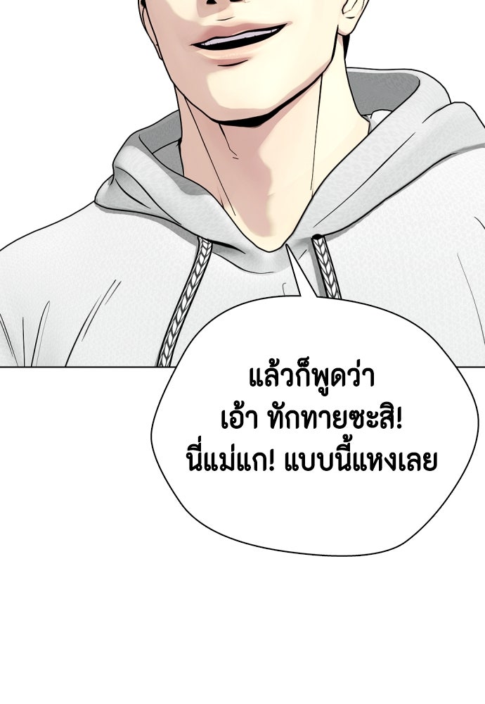 หมาหัวเน่าเก๋าเกินไป - หน้า 35