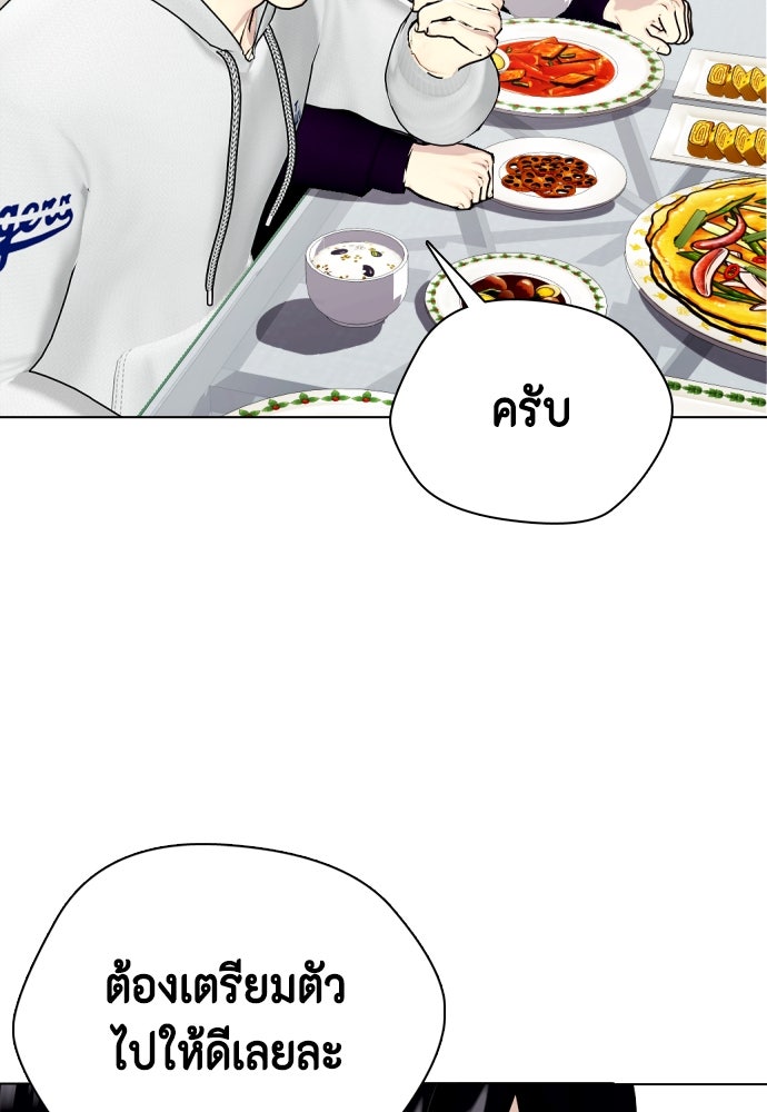 หมาหัวเน่าเก๋าเกินไป - หน้า 39