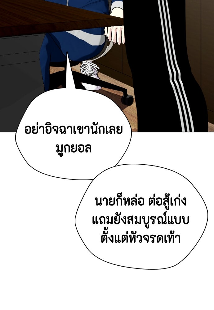 หมาหัวเน่าเก๋าเกินไป - หน้า 4
