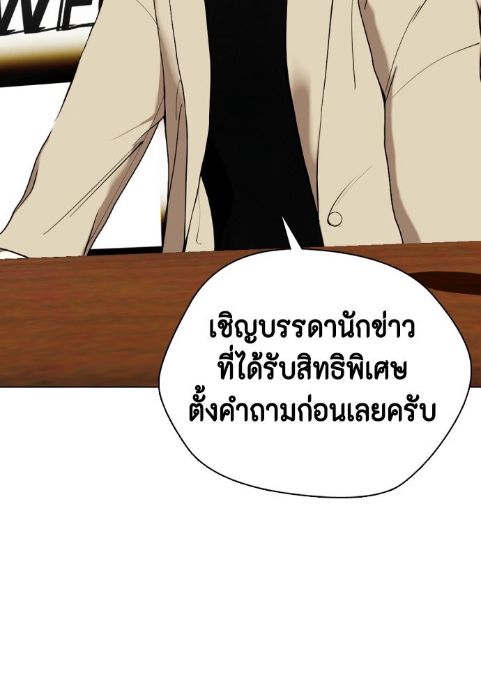 หมาหัวเน่าเก๋าเกินไป - หน้า 49