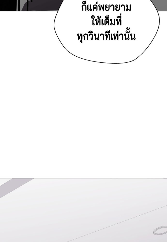 หมาหัวเน่าเก๋าเกินไป - หน้า 59