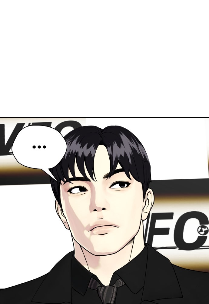 หมาหัวเน่าเก๋าเกินไป - หน้า 70