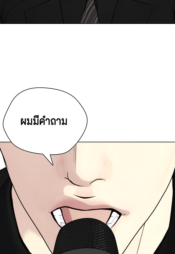 หมาหัวเน่าเก๋าเกินไป - หน้า 71