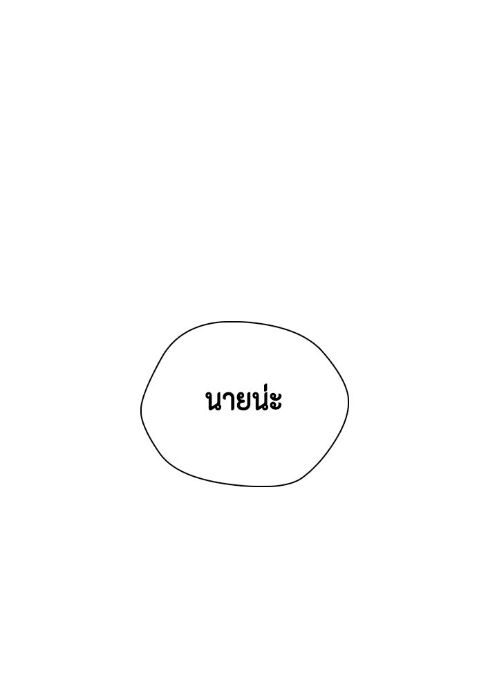 หมาหัวเน่าเก๋าเกินไป - หน้า 74