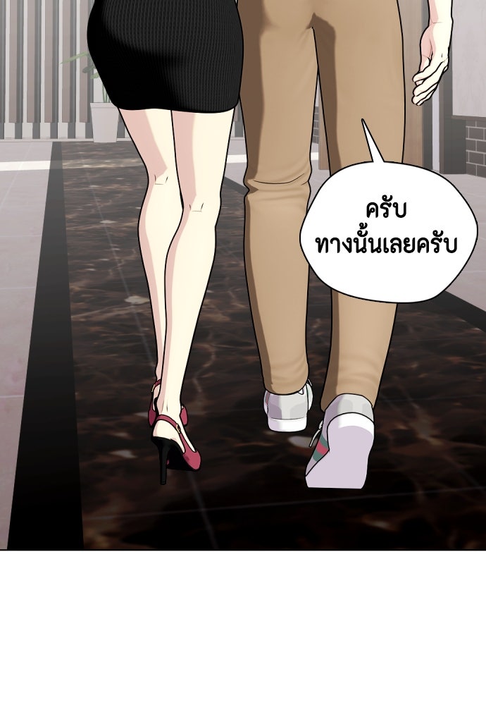 หมาหัวเน่าเก๋าเกินไป - หน้า 12