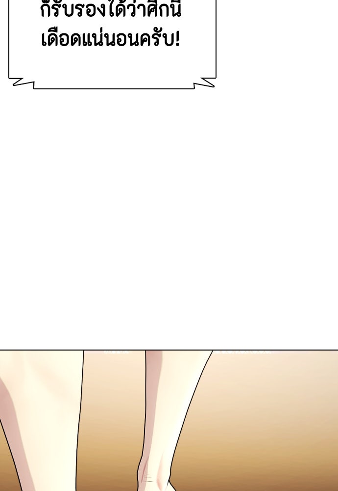 หมาหัวเน่าเก๋าเกินไป - หน้า 129