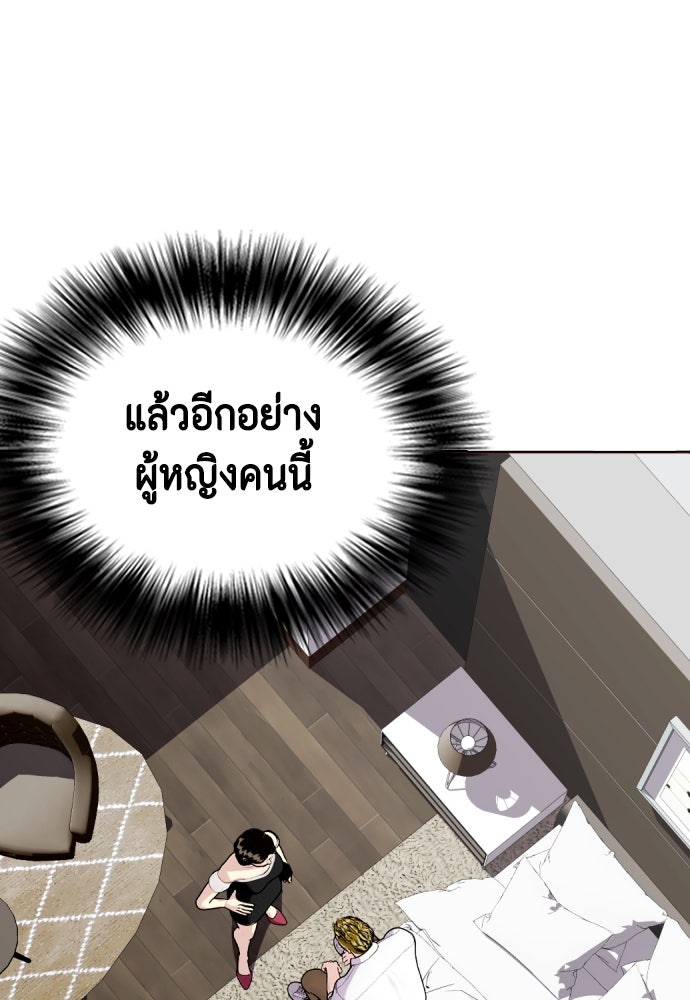 หมาหัวเน่าเก๋าเกินไป - หน้า 13