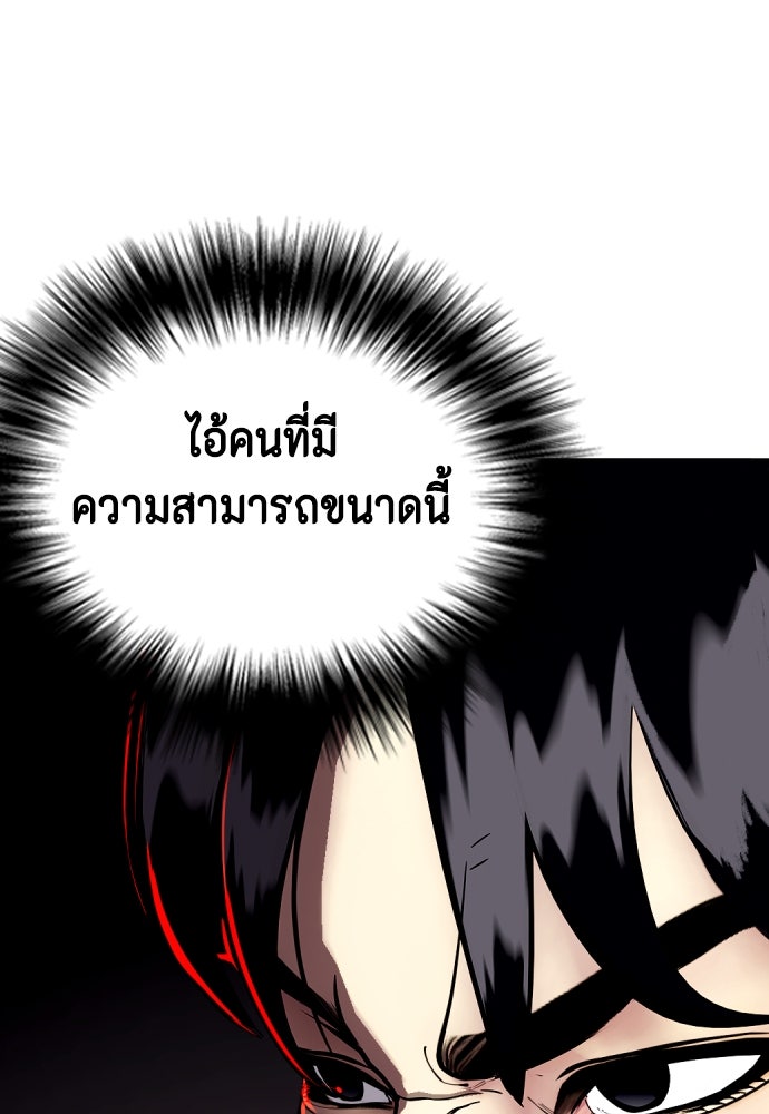 หมาหัวเน่าเก๋าเกินไป - หน้า 159