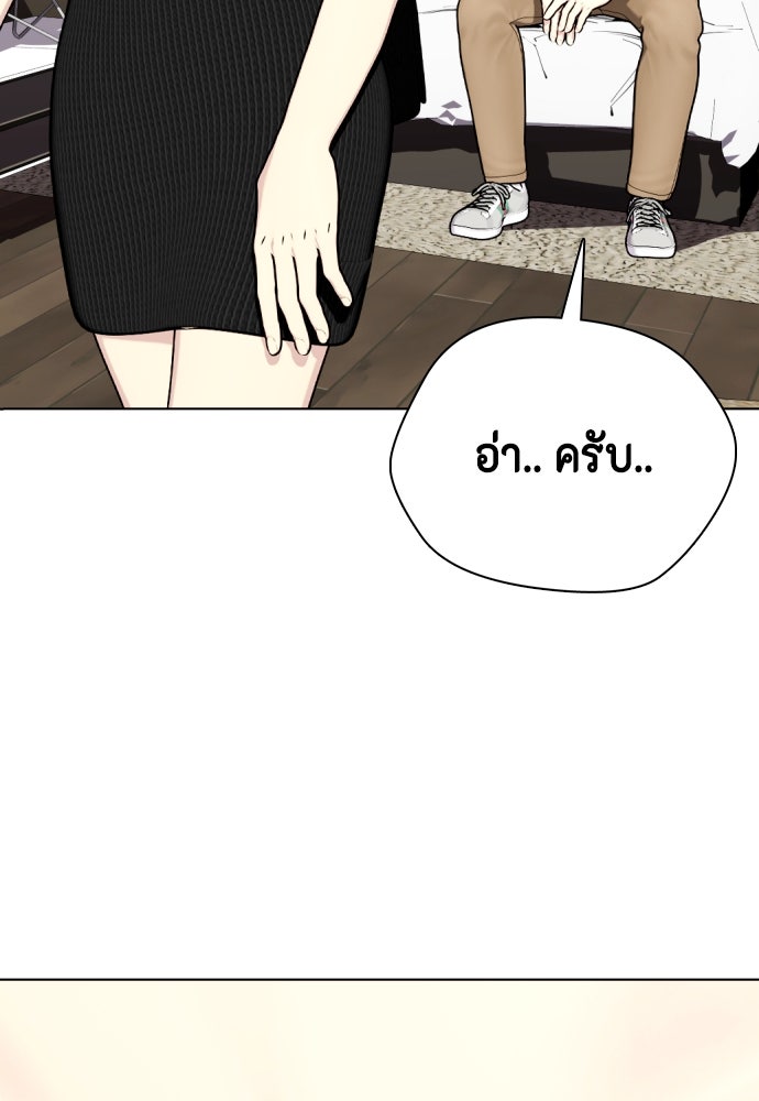 หมาหัวเน่าเก๋าเกินไป - หน้า 16