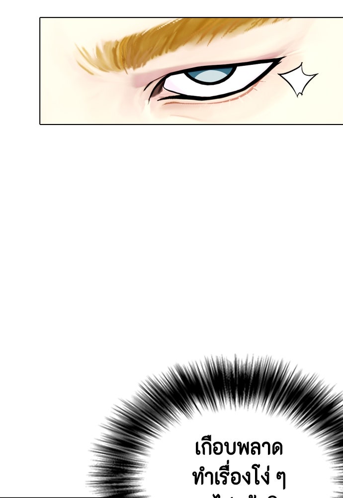 หมาหัวเน่าเก๋าเกินไป - หน้า 20