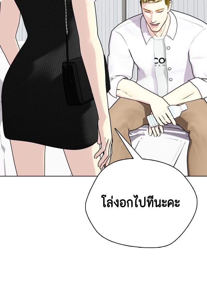 หมาหัวเน่าเก๋าเกินไป - หน้า 25