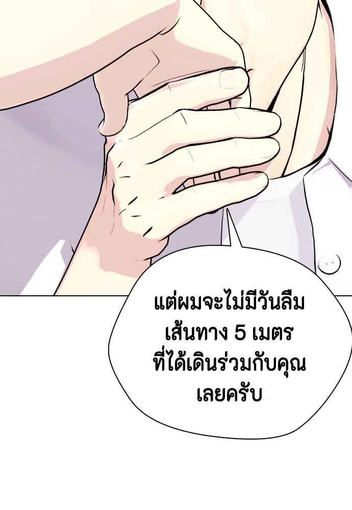 หมาหัวเน่าเก๋าเกินไป - หน้า 27
