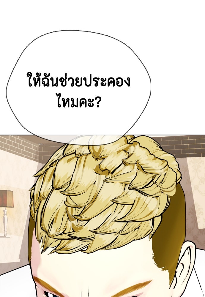 หมาหัวเน่าเก๋าเกินไป - หน้า 3