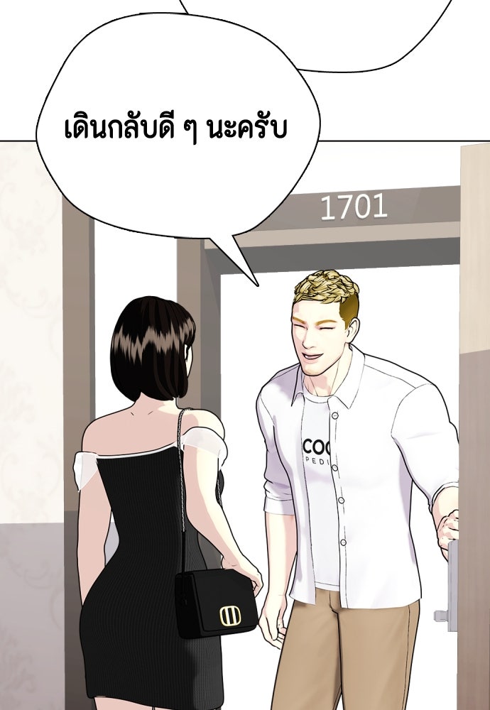 หมาหัวเน่าเก๋าเกินไป - หน้า 30