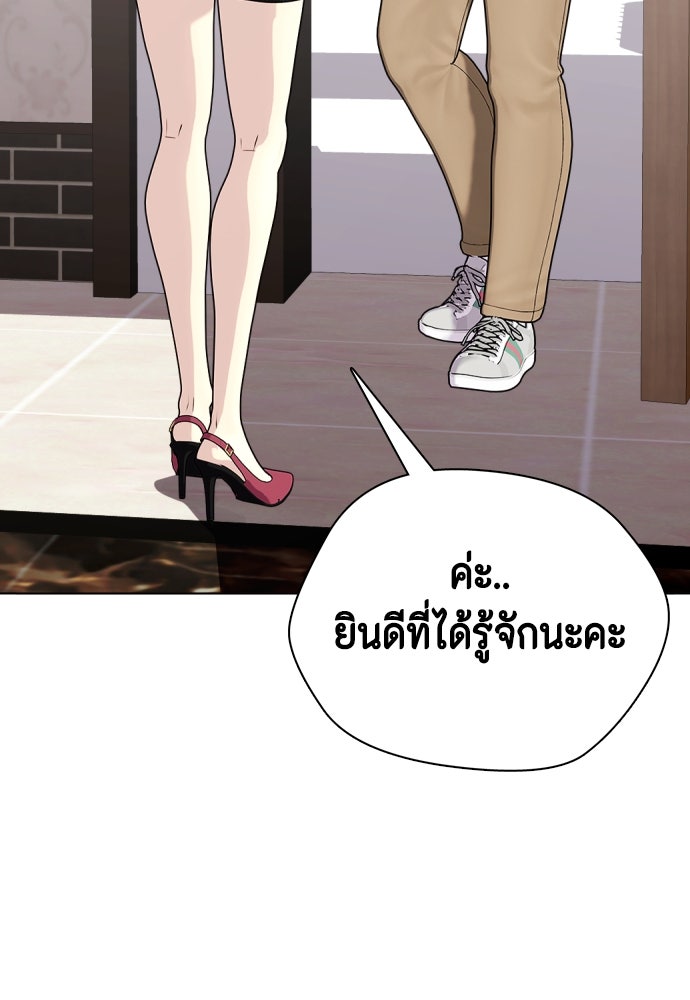 หมาหัวเน่าเก๋าเกินไป - หน้า 31