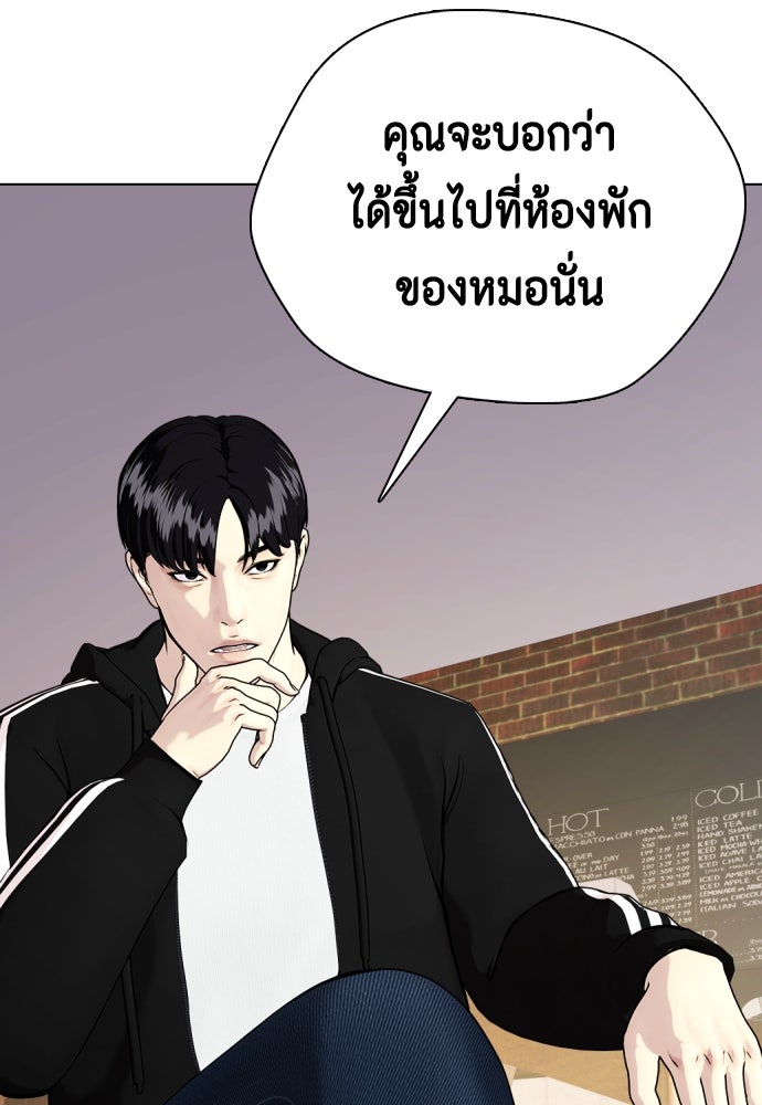 หมาหัวเน่าเก๋าเกินไป - หน้า 49