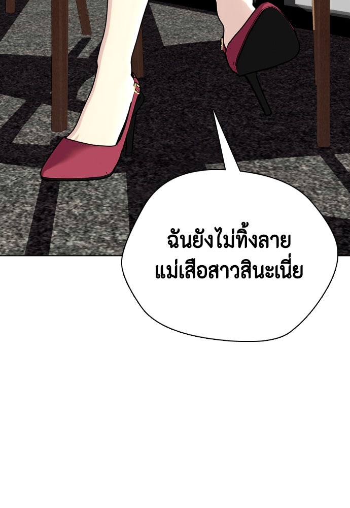หมาหัวเน่าเก๋าเกินไป - หน้า 59