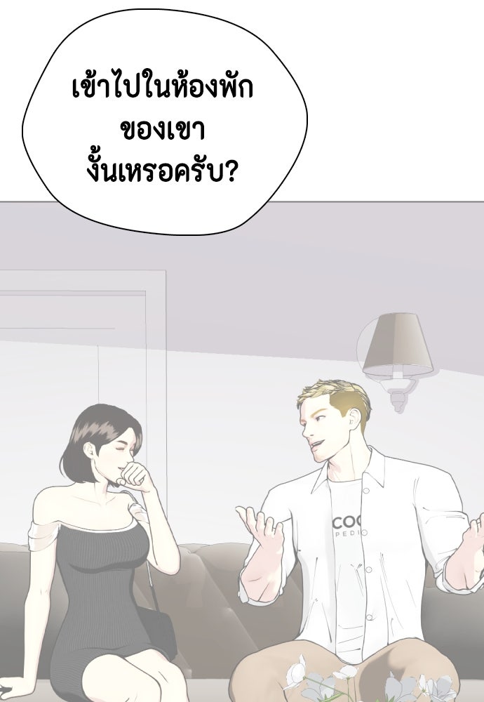 หมาหัวเน่าเก๋าเกินไป - หน้า 60