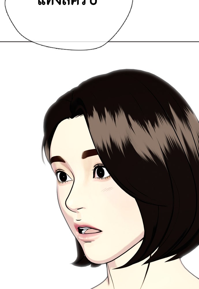 หมาหัวเน่าเก๋าเกินไป - หน้า 73