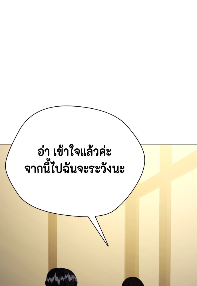 หมาหัวเน่าเก๋าเกินไป - หน้า 78