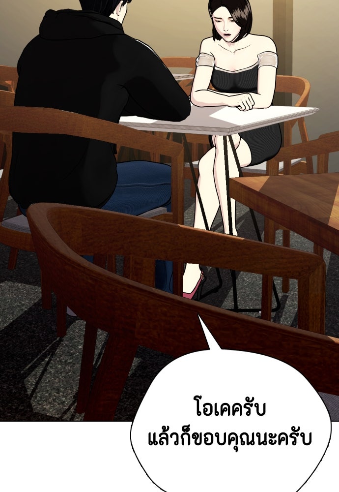 หมาหัวเน่าเก๋าเกินไป - หน้า 79