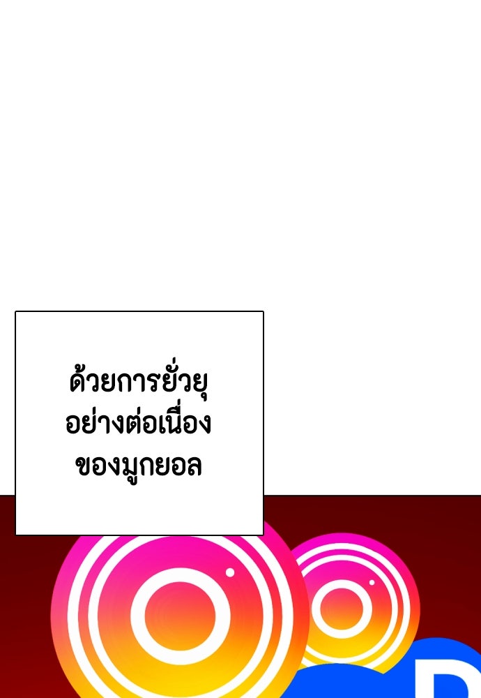 หมาหัวเน่าเก๋าเกินไป - หน้า 92