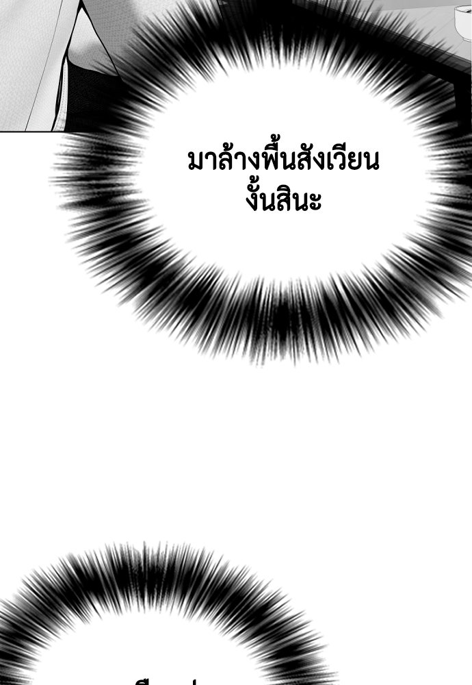 หมาหัวเน่าเก๋าเกินไป - หน้า 136