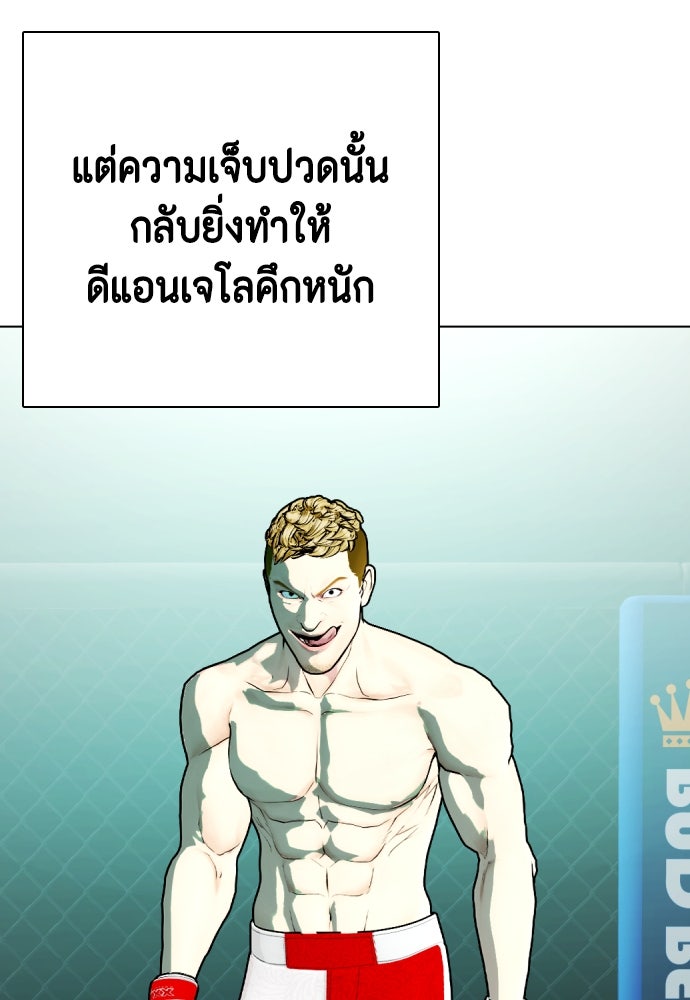 หมาหัวเน่าเก๋าเกินไป - หน้า 151