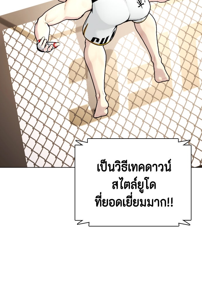 หมาหัวเน่าเก๋าเกินไป - หน้า 166