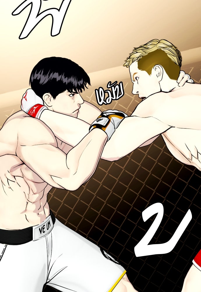 หมาหัวเน่าเก๋าเกินไป - หน้า 3