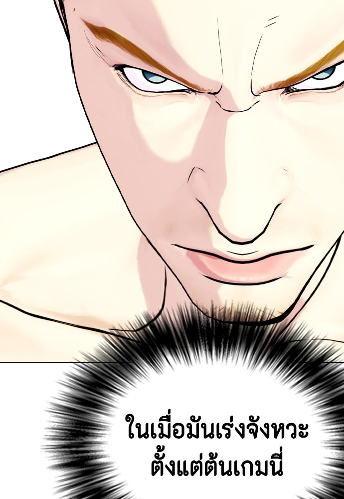หมาหัวเน่าเก๋าเกินไป - หน้า 32