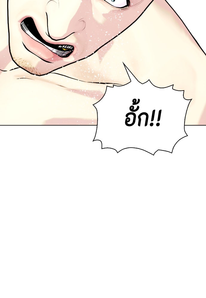 หมาหัวเน่าเก๋าเกินไป - หน้า 8