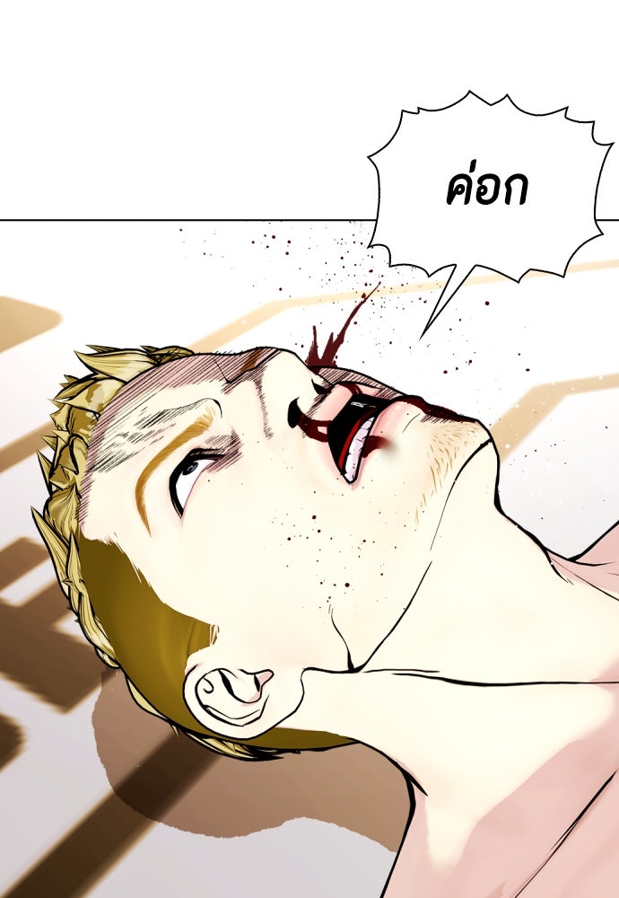 หมาหัวเน่าเก๋าเกินไป - หน้า 175