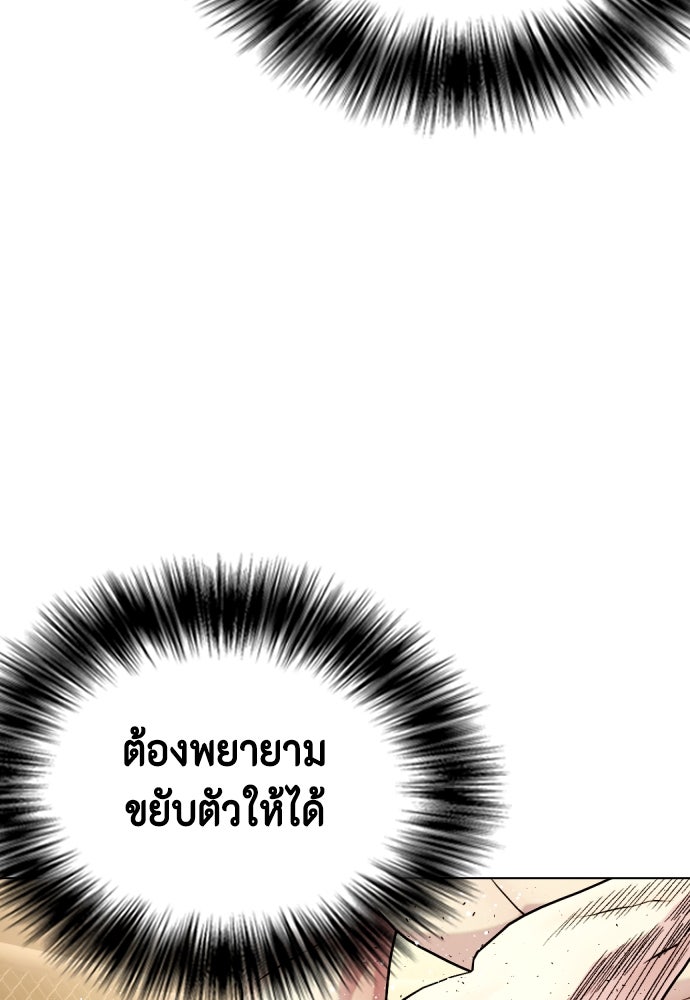 หมาหัวเน่าเก๋าเกินไป - หน้า 22