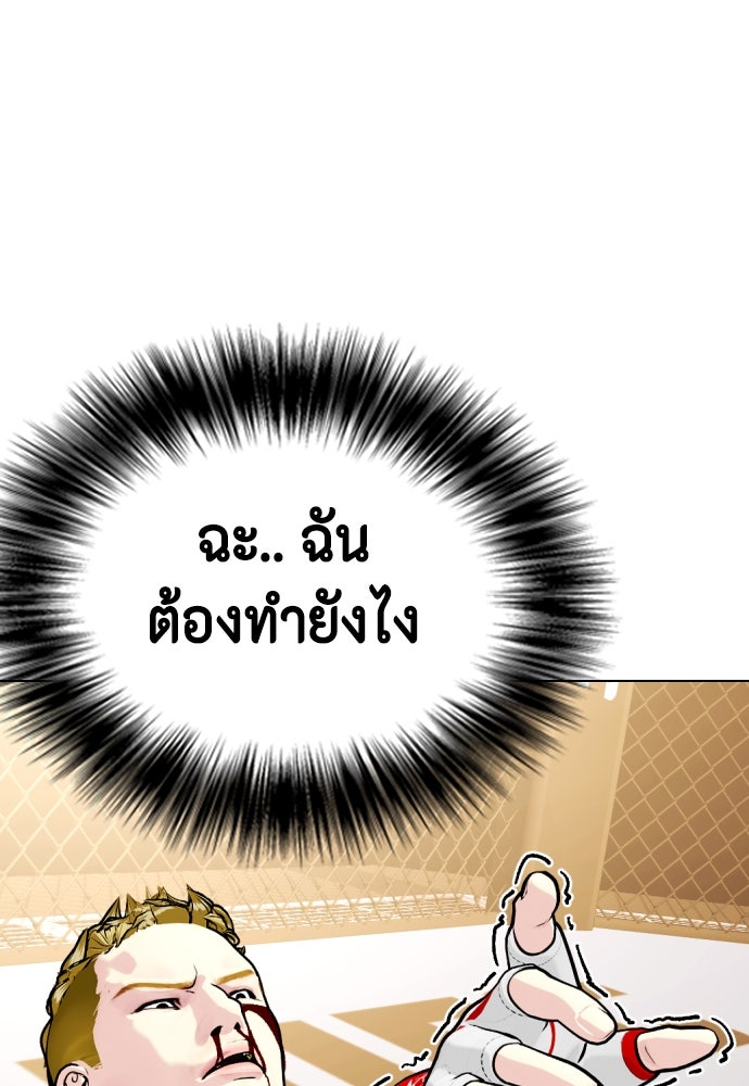 หมาหัวเน่าเก๋าเกินไป - หน้า 40
