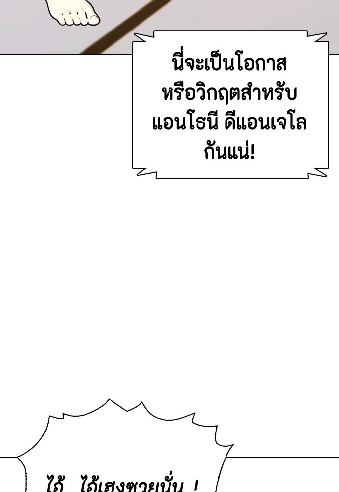 หมาหัวเน่าเก๋าเกินไป - หน้า 64