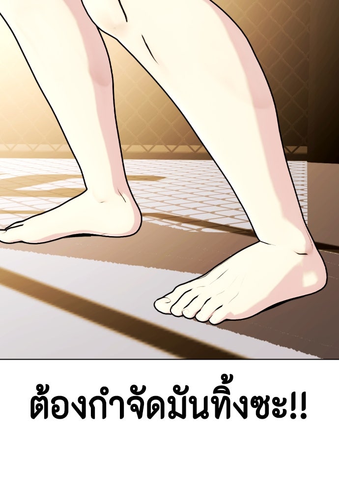 หมาหัวเน่าเก๋าเกินไป - หน้า 72
