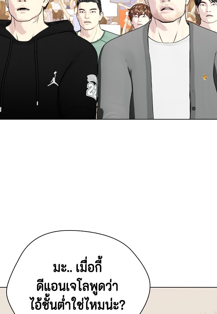 หมาหัวเน่าเก๋าเกินไป - หน้า 83
