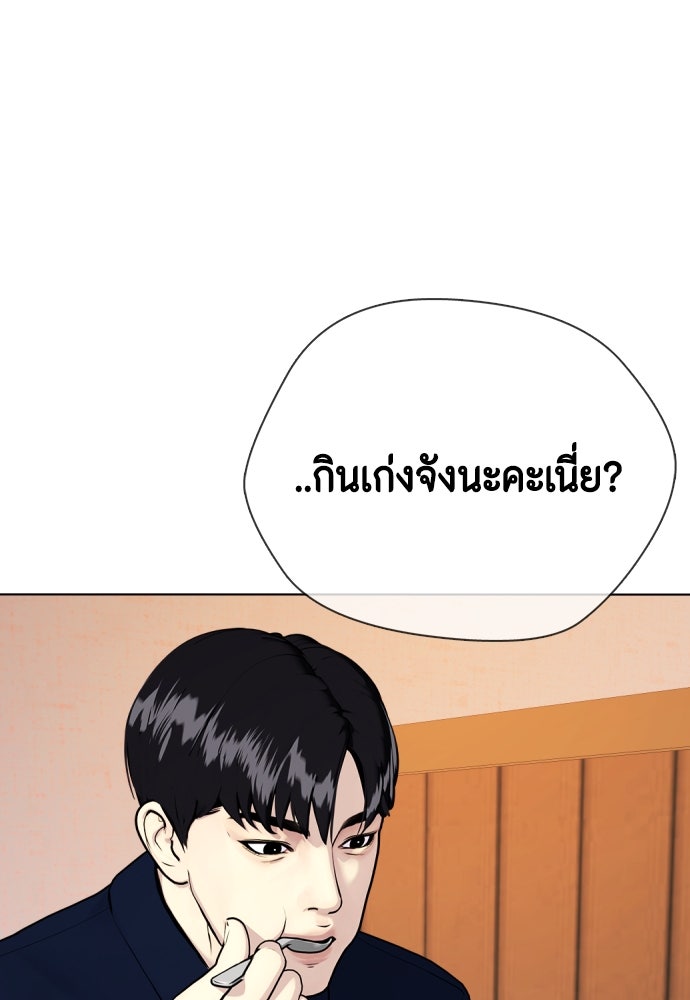 หมาหัวเน่าเก๋าเกินไป - หน้า 154