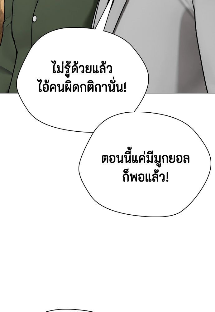 หมาหัวเน่าเก๋าเกินไป - หน้า 16